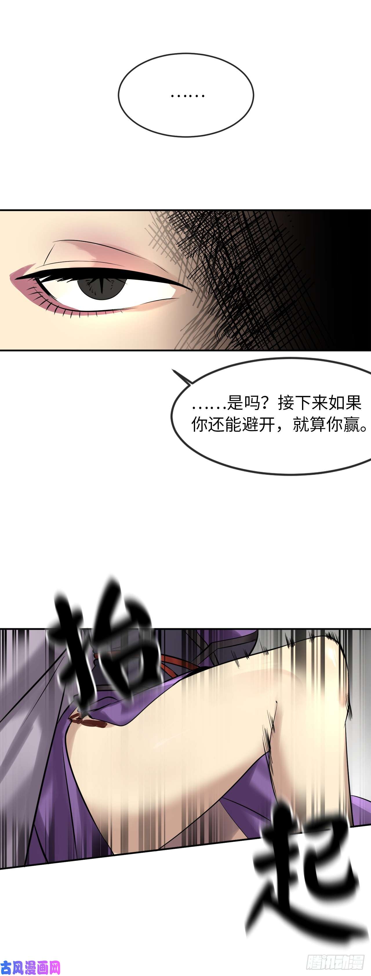 废柴重生之我要当大佬43.毒凤唐慧