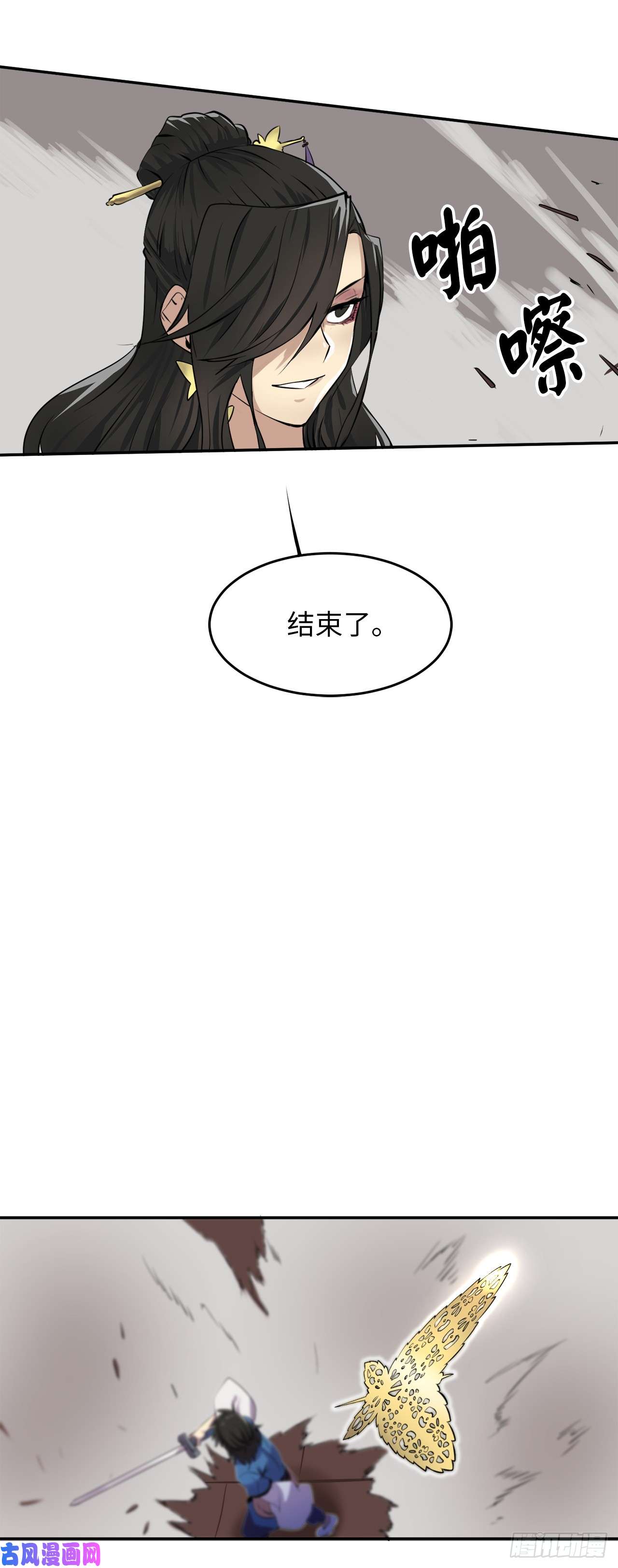 废柴重生之我要当大佬43.毒凤唐慧