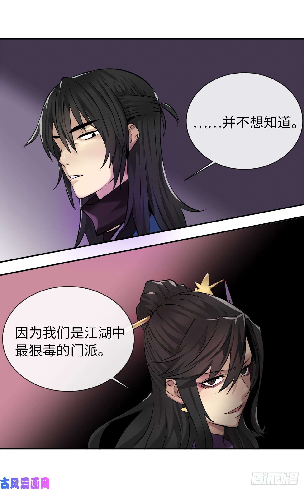废柴重生之我要当大佬43.毒凤唐慧