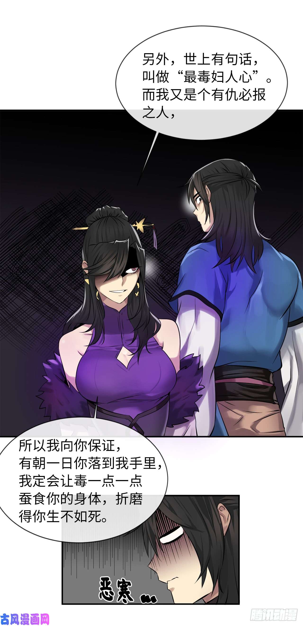 废柴重生之我要当大佬43.毒凤唐慧