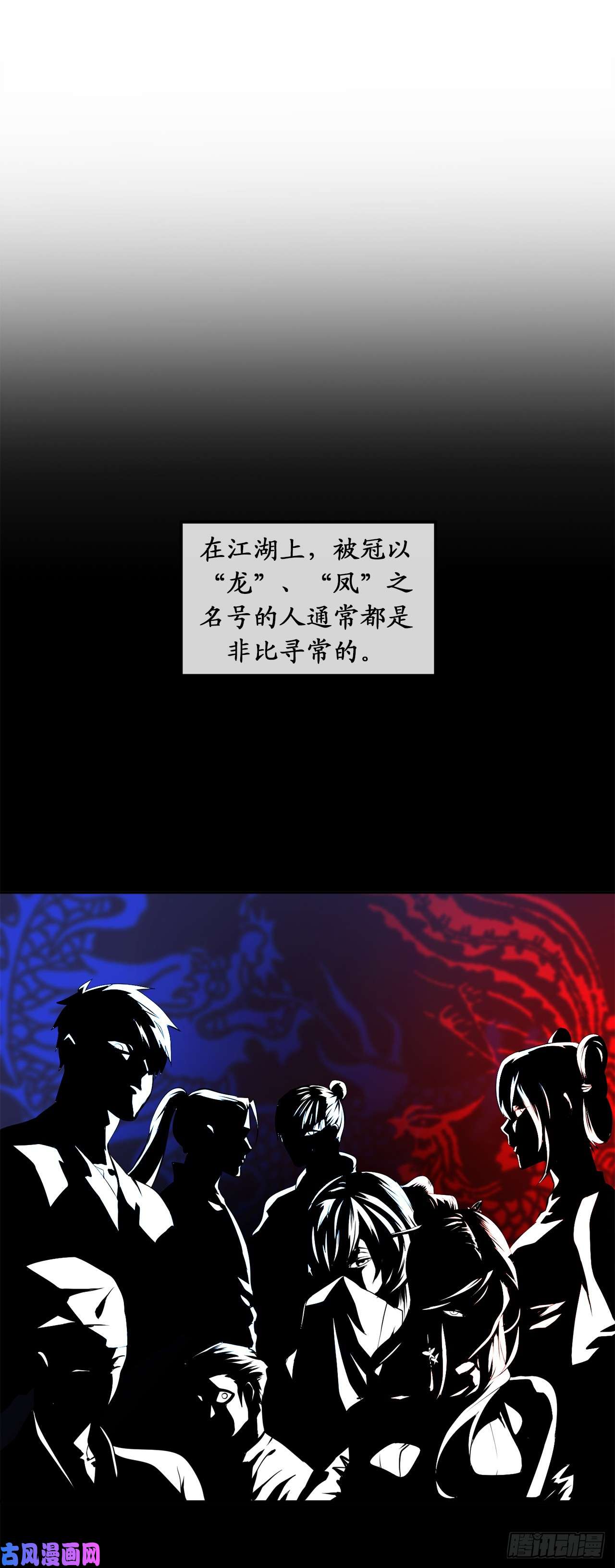 废柴重生之我要当大佬43.毒凤唐慧