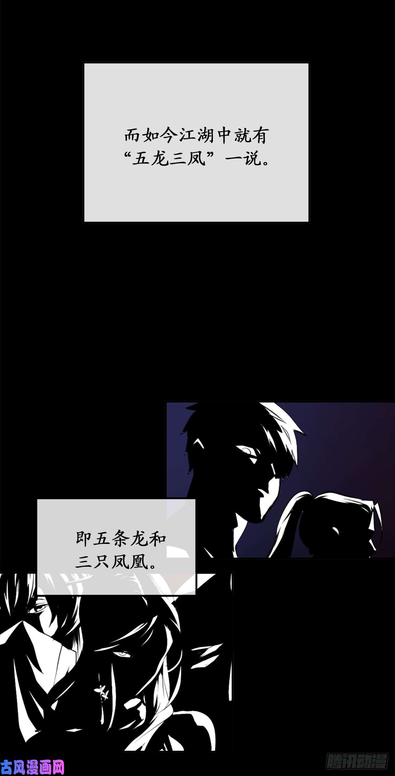 废柴重生之我要当大佬43.毒凤唐慧