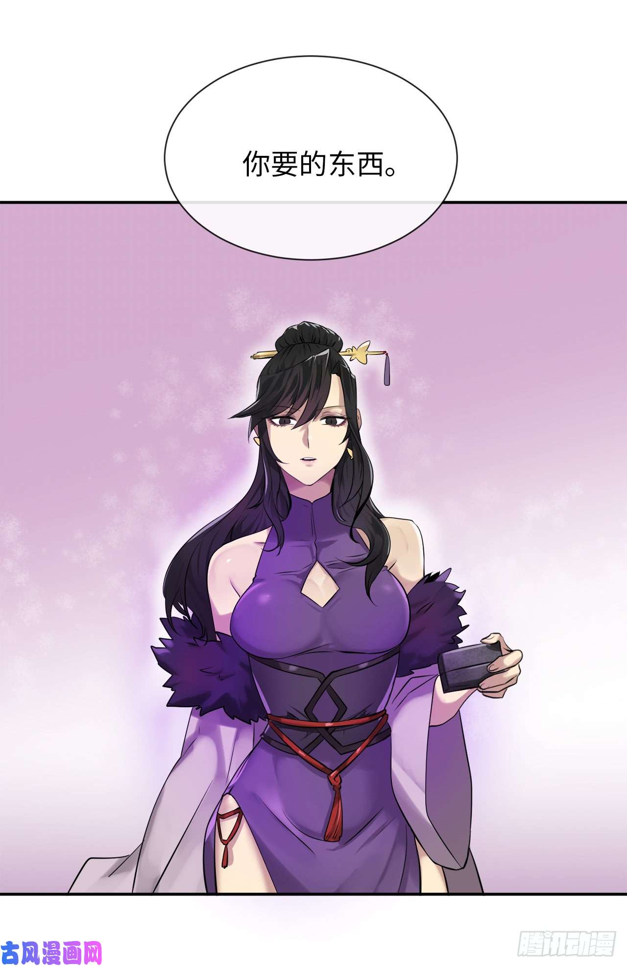 废柴重生之我要当大佬44.智擒火鲤