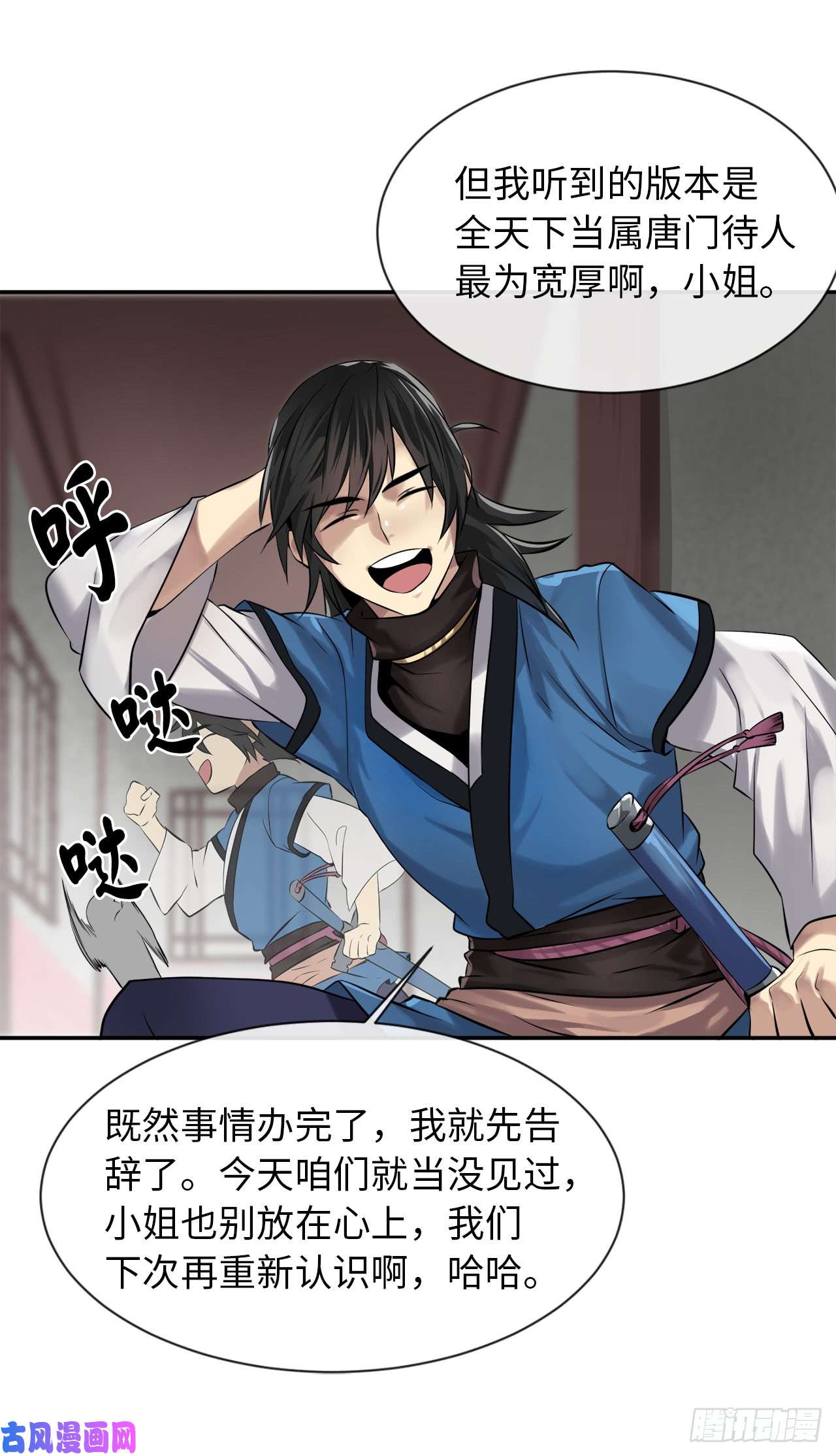 废柴重生之我要当大佬44.智擒火鲤