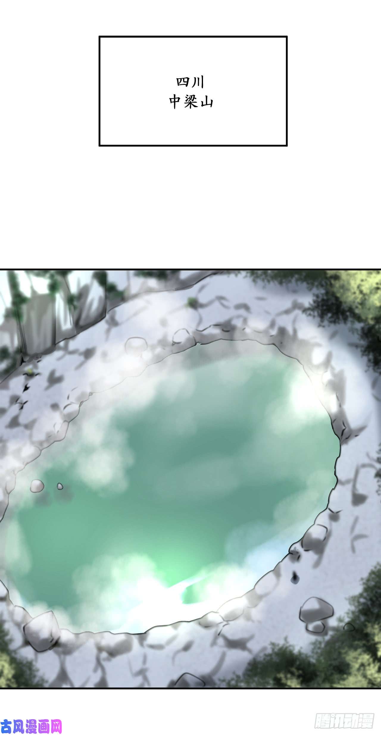 废柴重生之我要当大佬44.智擒火鲤