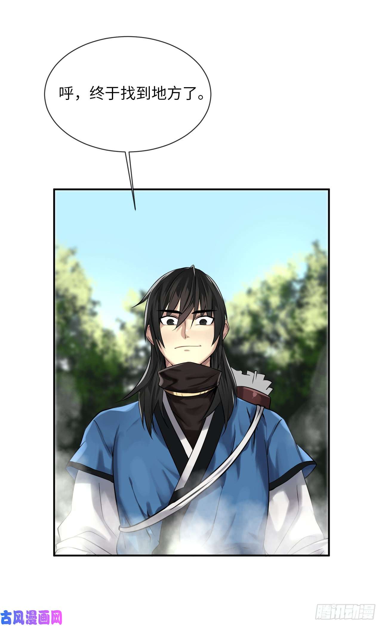 废柴重生之我要当大佬44.智擒火鲤