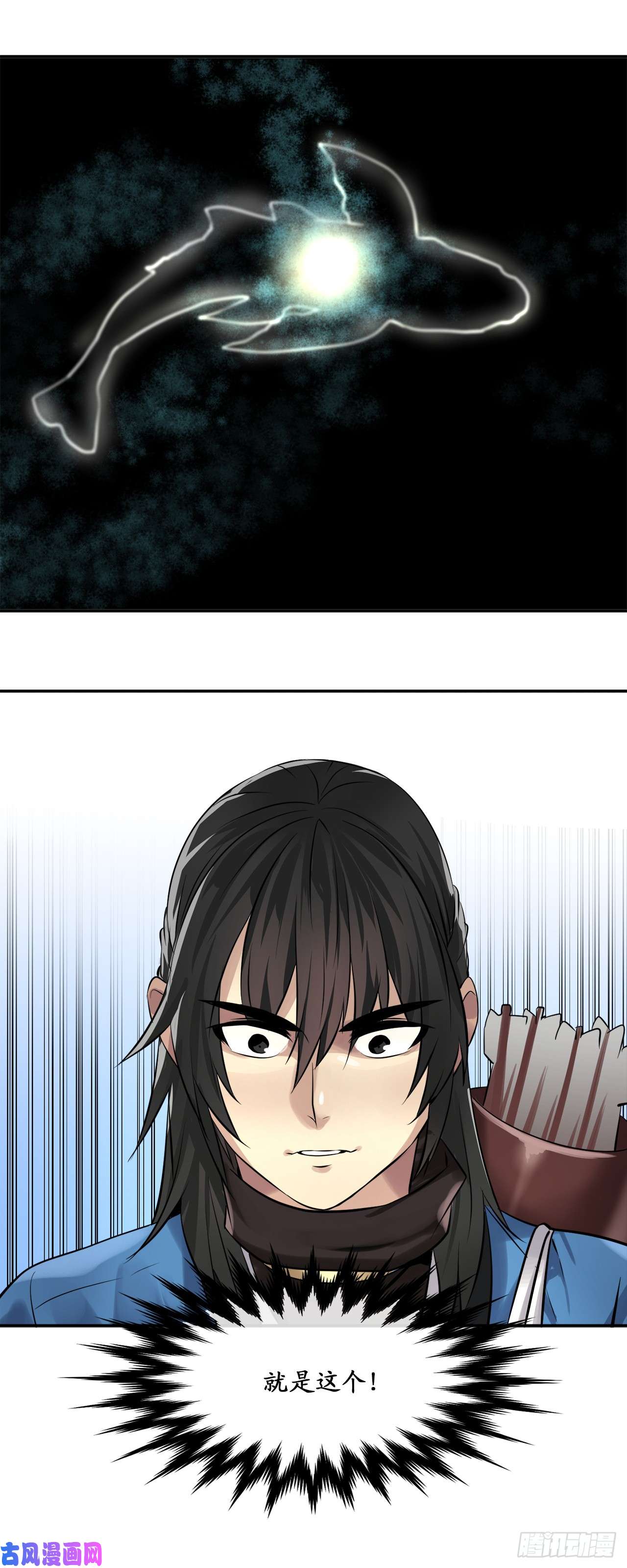 废柴重生之我要当大佬44.智擒火鲤