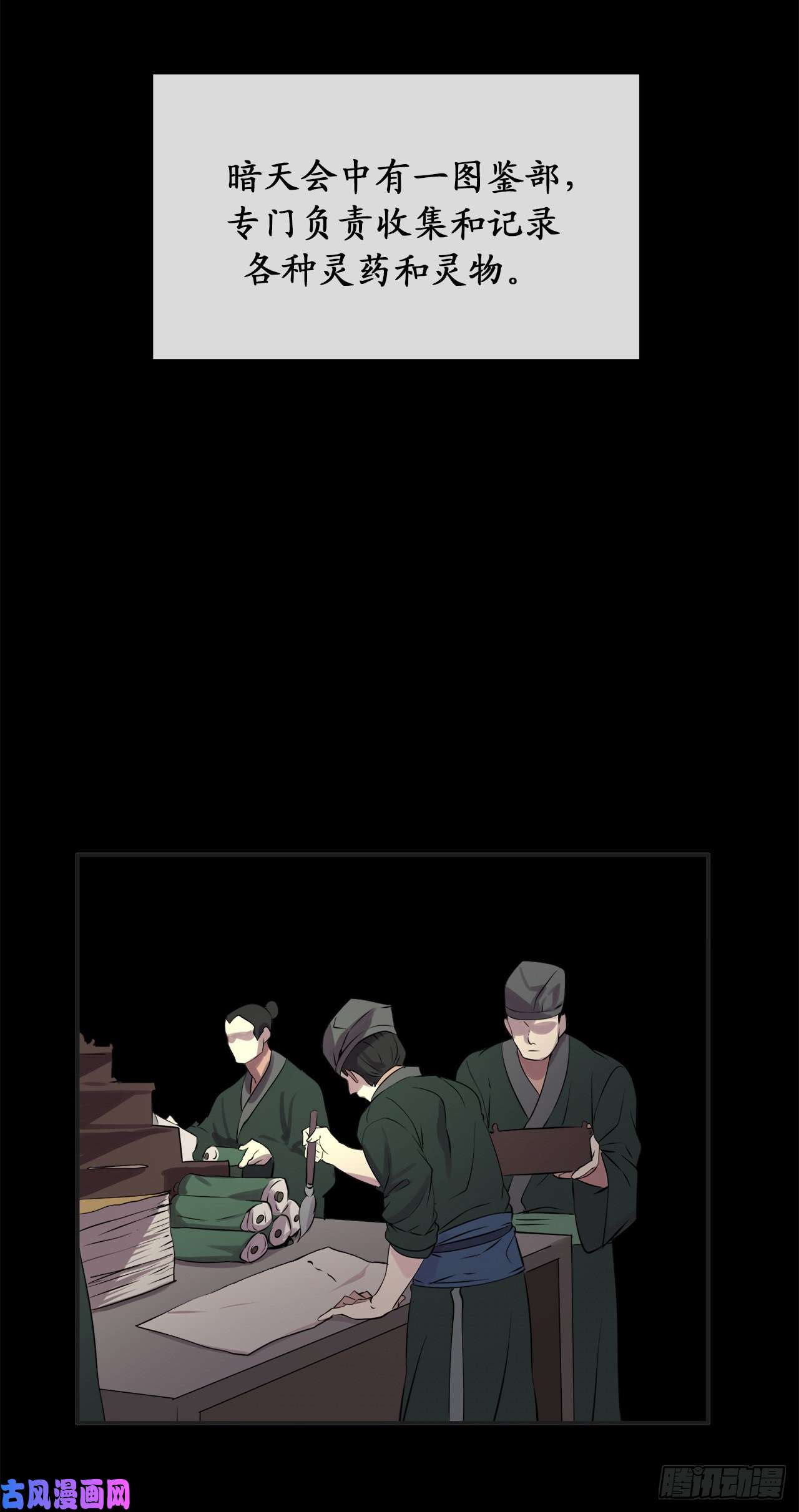 废柴重生之我要当大佬44.智擒火鲤