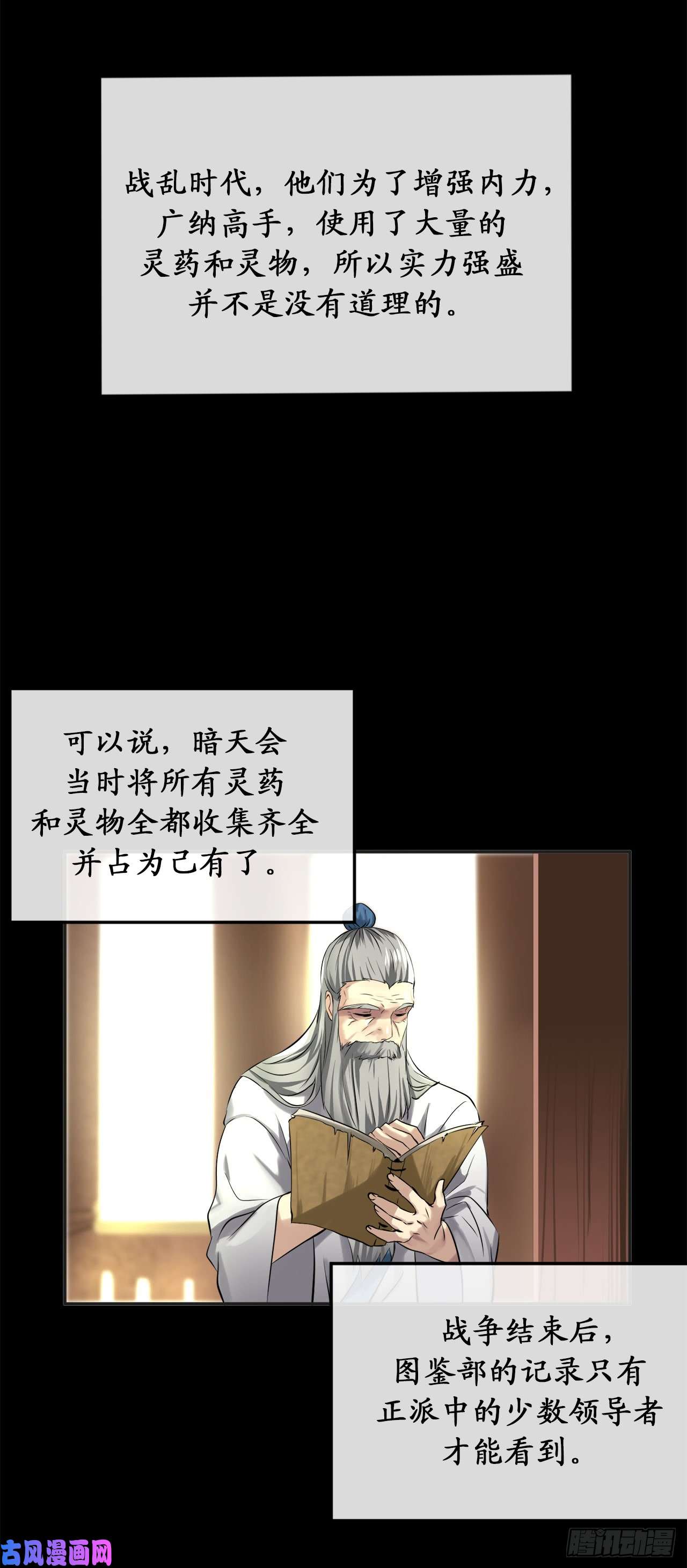 废柴重生之我要当大佬44.智擒火鲤