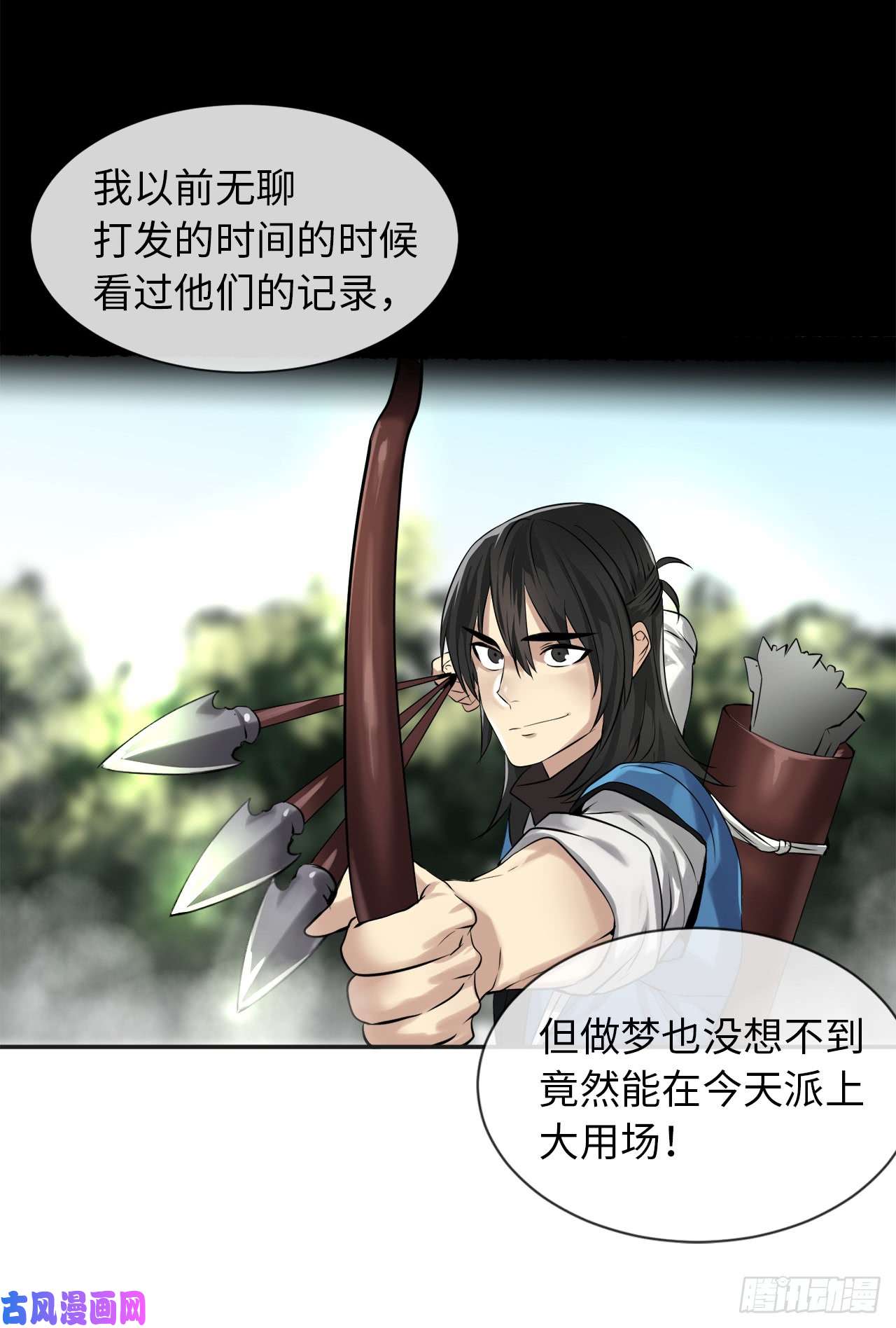 废柴重生之我要当大佬44.智擒火鲤