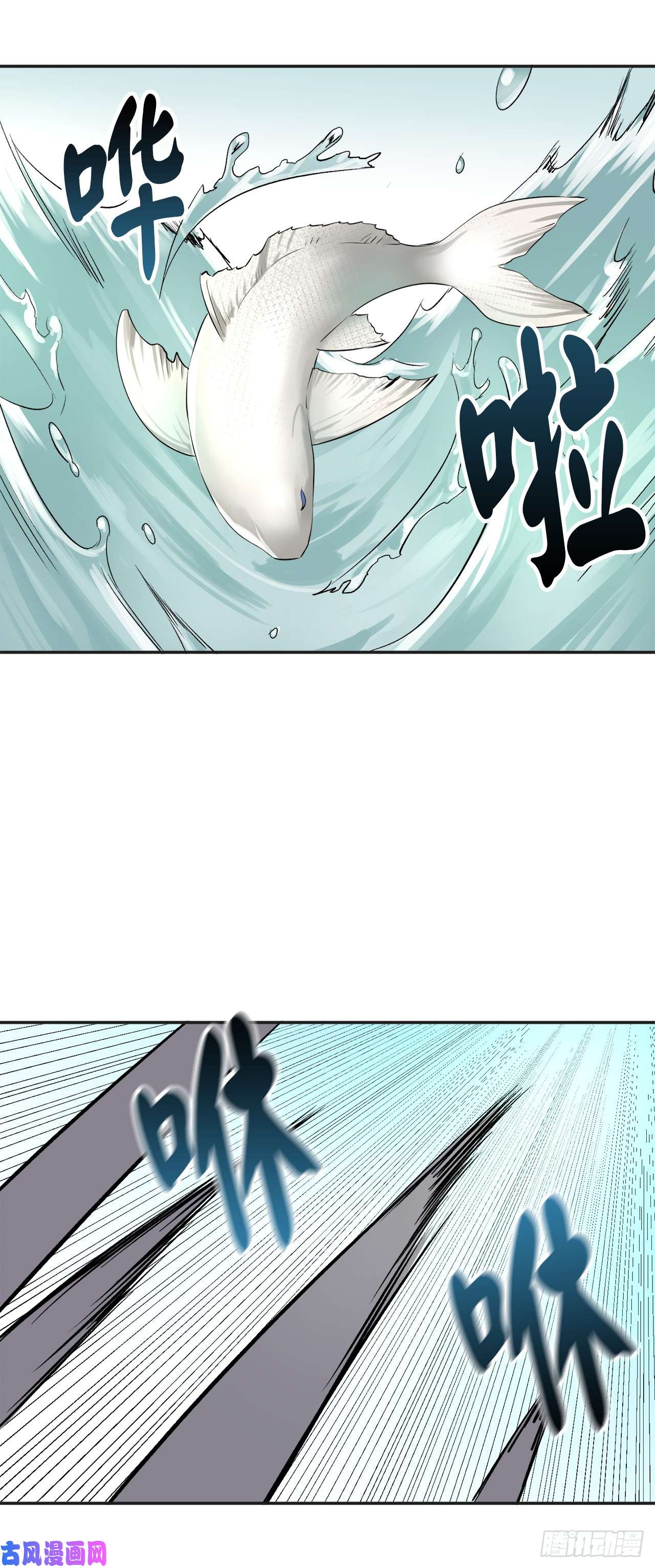 废柴重生之我要当大佬44.智擒火鲤