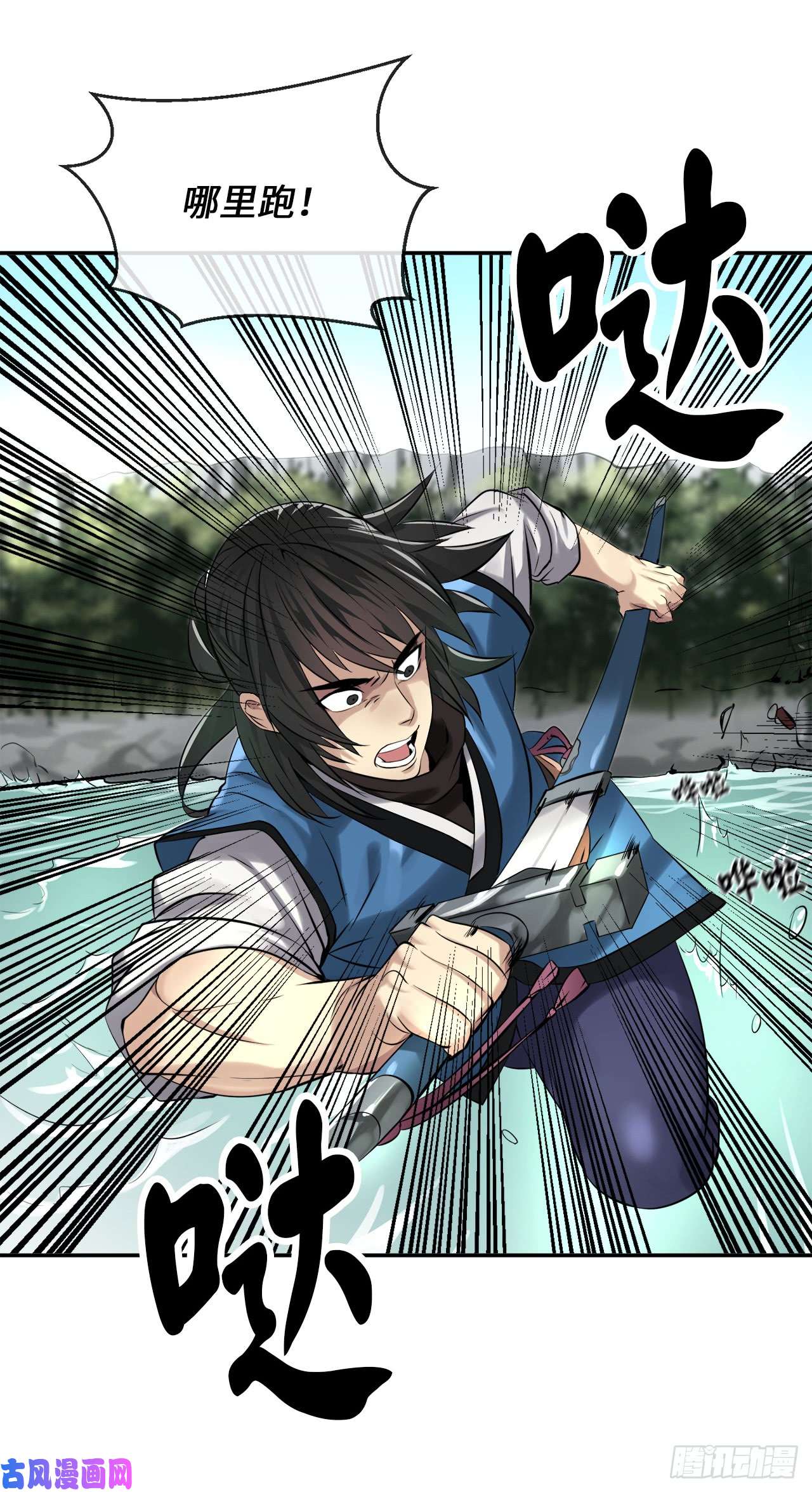 废柴重生之我要当大佬44.智擒火鲤