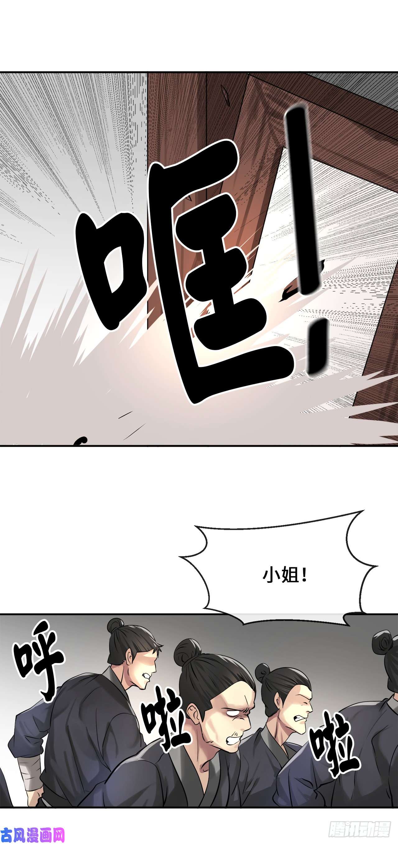 废柴重生之我要当大佬44.智擒火鲤