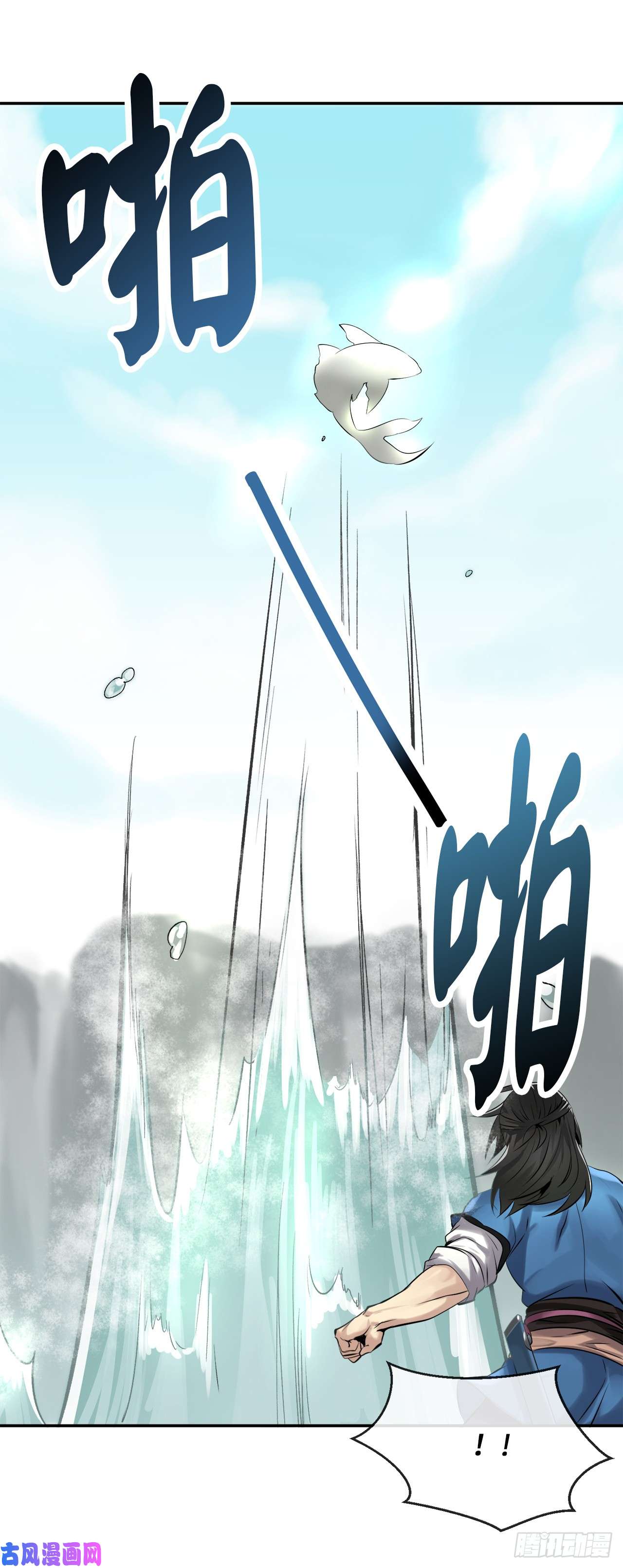 废柴重生之我要当大佬44.智擒火鲤