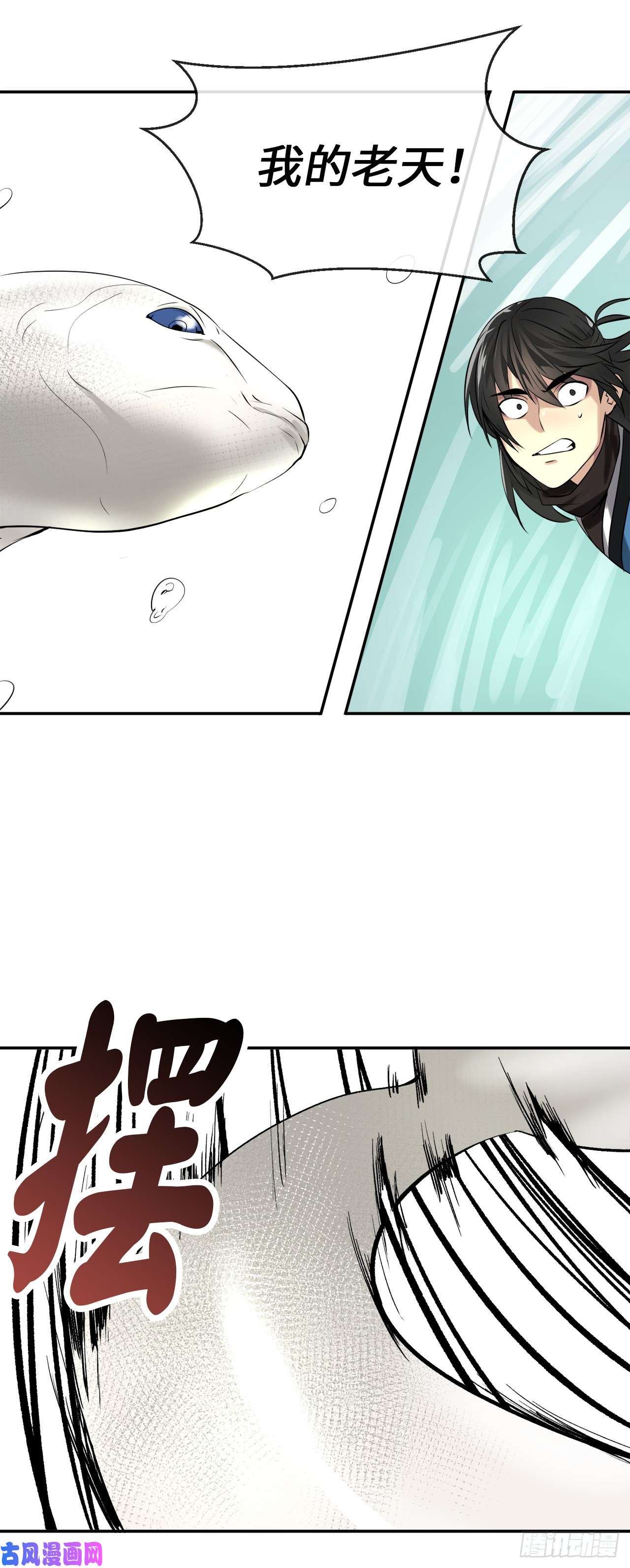 废柴重生之我要当大佬44.智擒火鲤