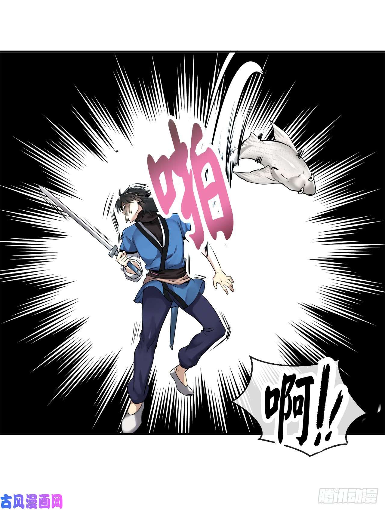 废柴重生之我要当大佬44.智擒火鲤