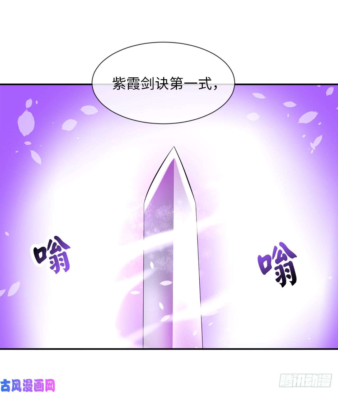 废柴重生之我要当大佬44.智擒火鲤