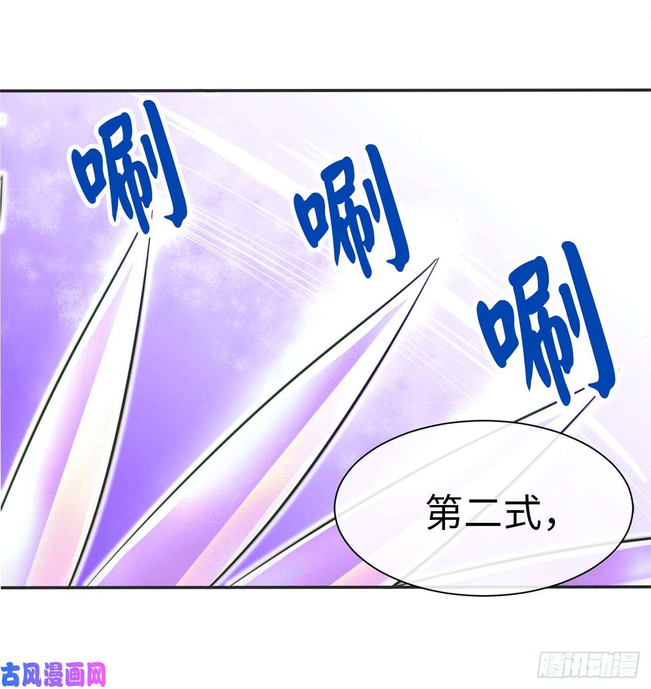 废柴重生之我要当大佬44.智擒火鲤