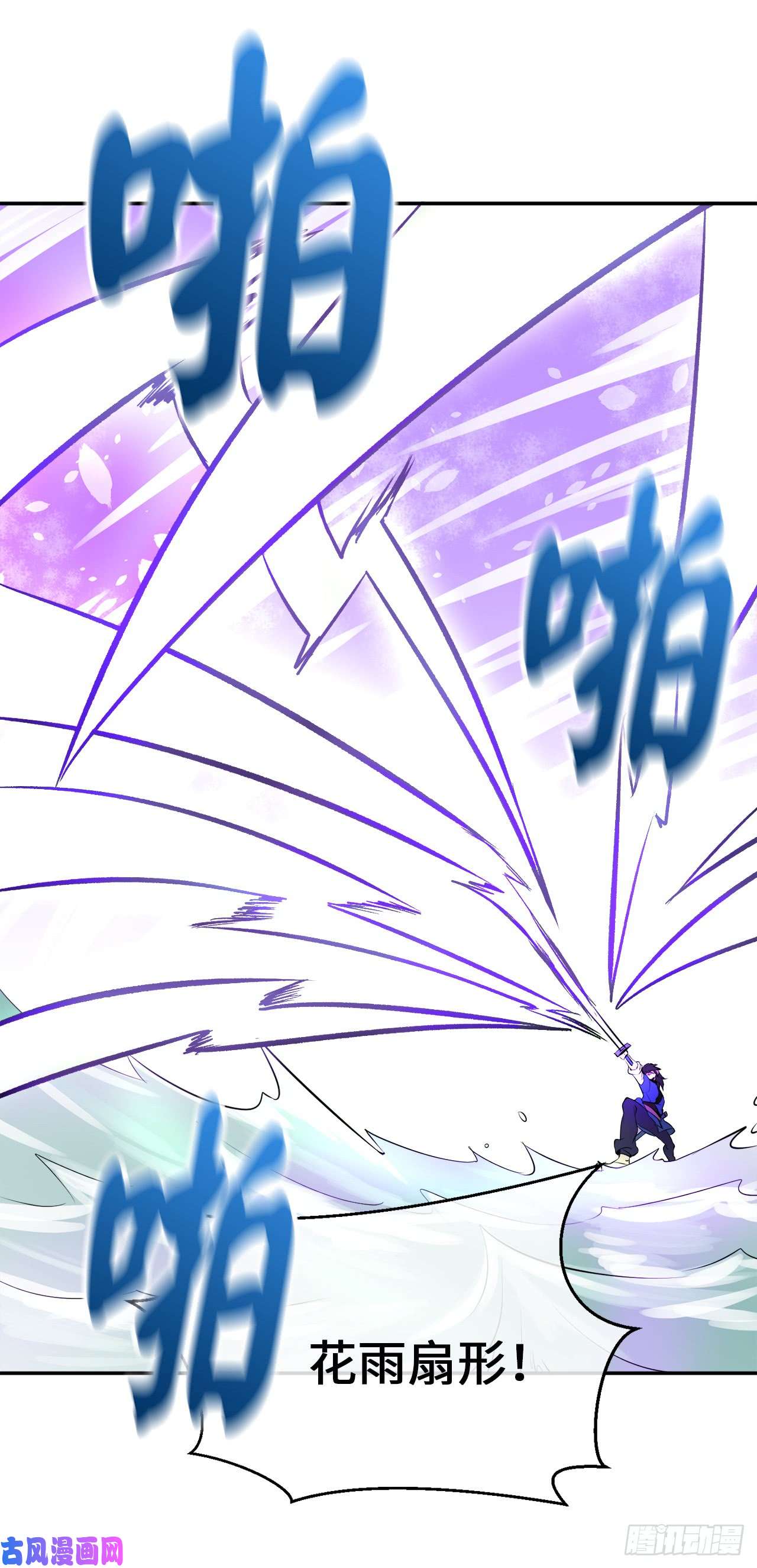 废柴重生之我要当大佬44.智擒火鲤