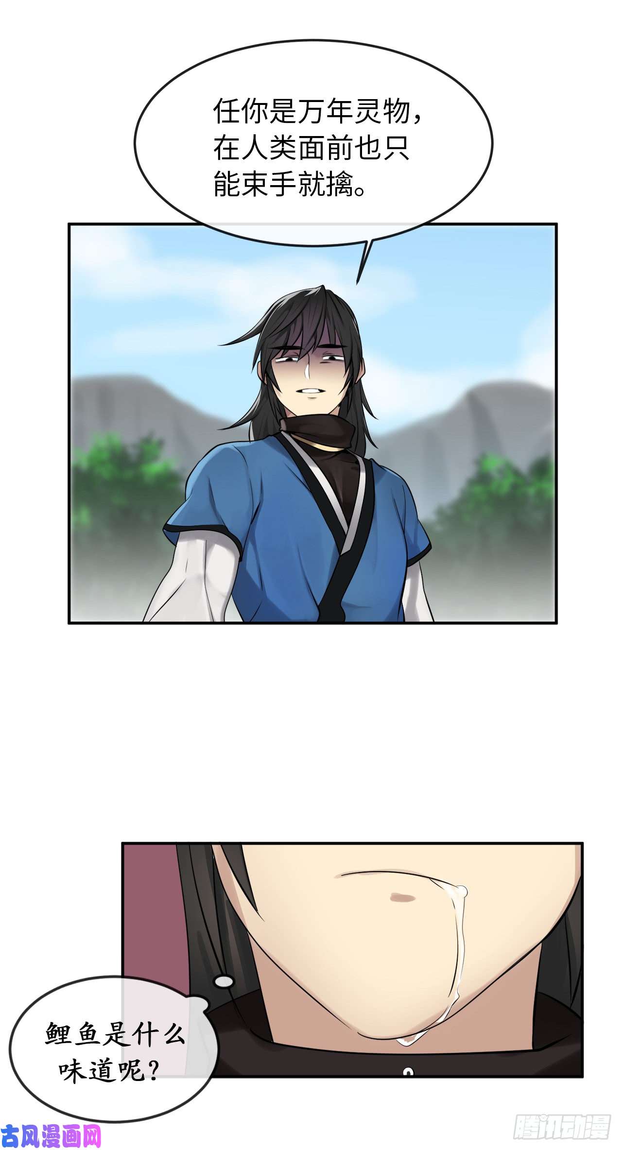 废柴重生之我要当大佬44.智擒火鲤