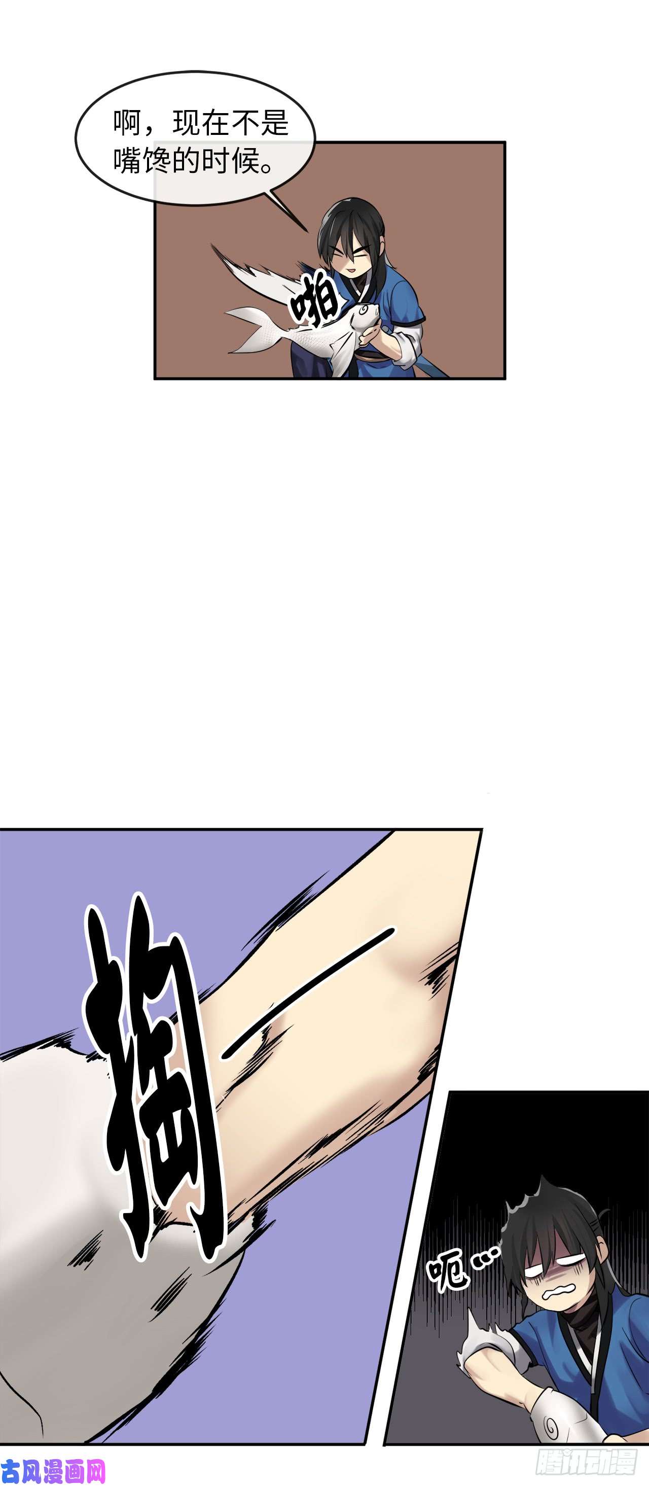 废柴重生之我要当大佬44.智擒火鲤