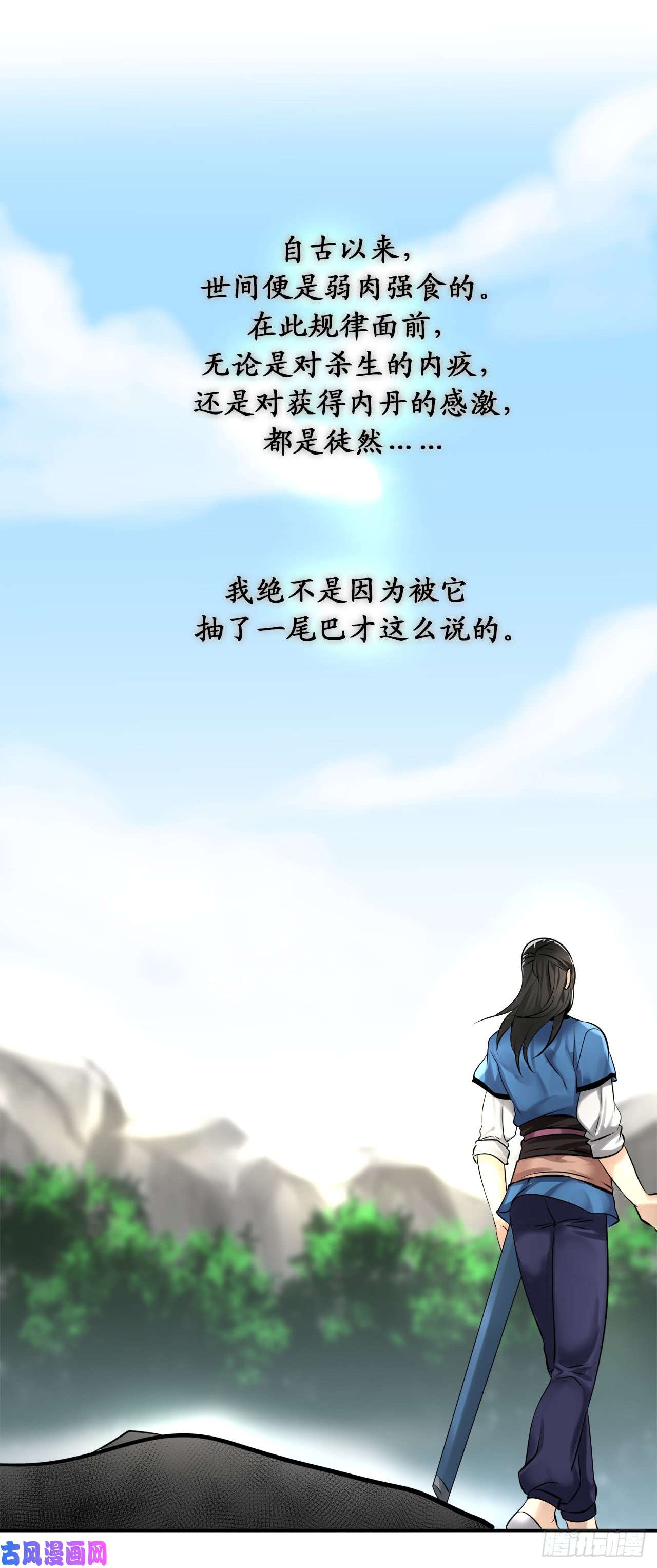 废柴重生之我要当大佬44.智擒火鲤