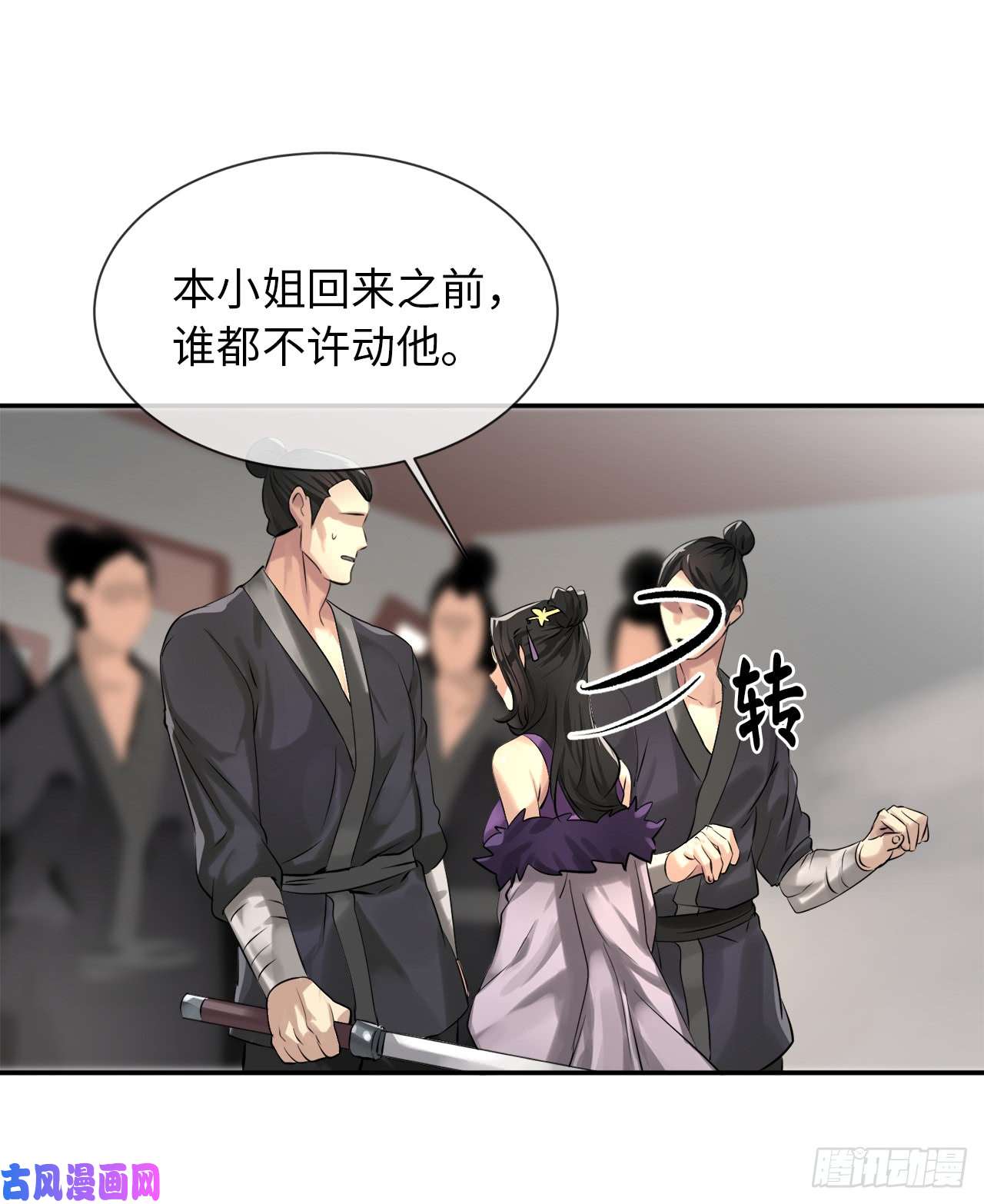 废柴重生之我要当大佬44.智擒火鲤