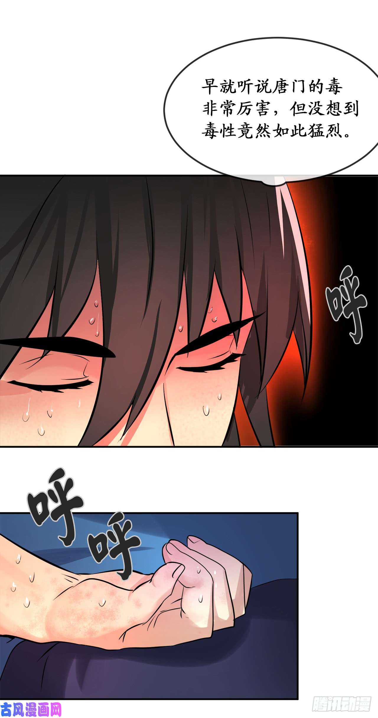 废柴重生之我要当大佬45.侠名远扬