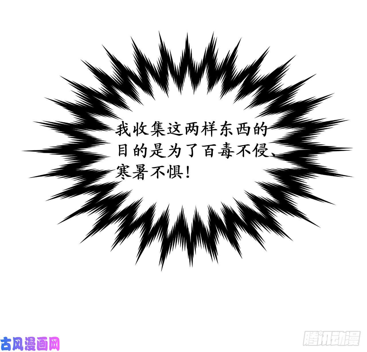 废柴重生之我要当大佬45.侠名远扬