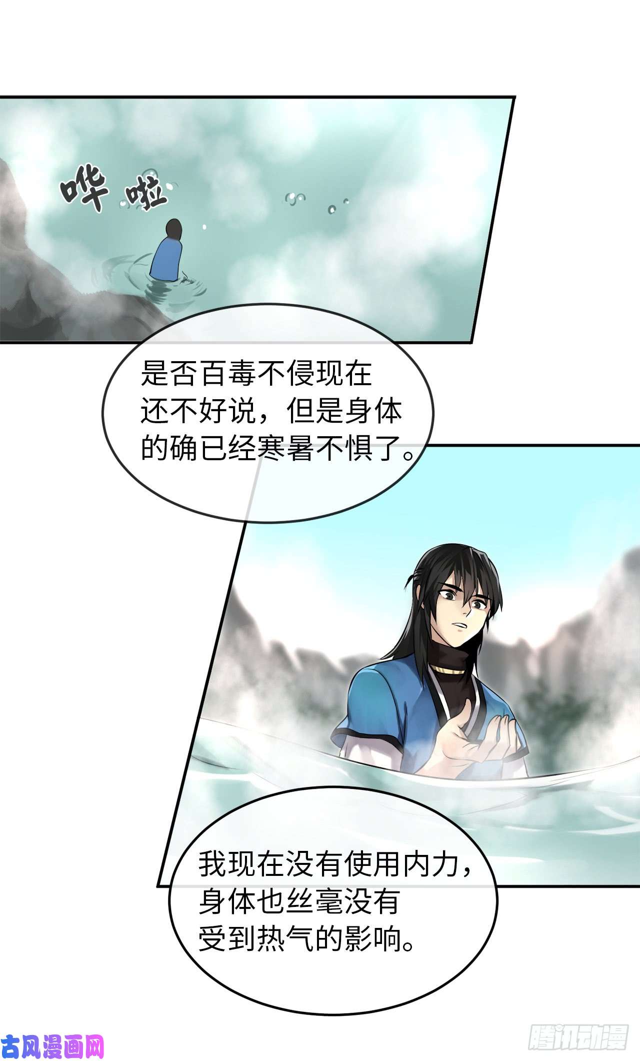 废柴重生之我要当大佬45.侠名远扬