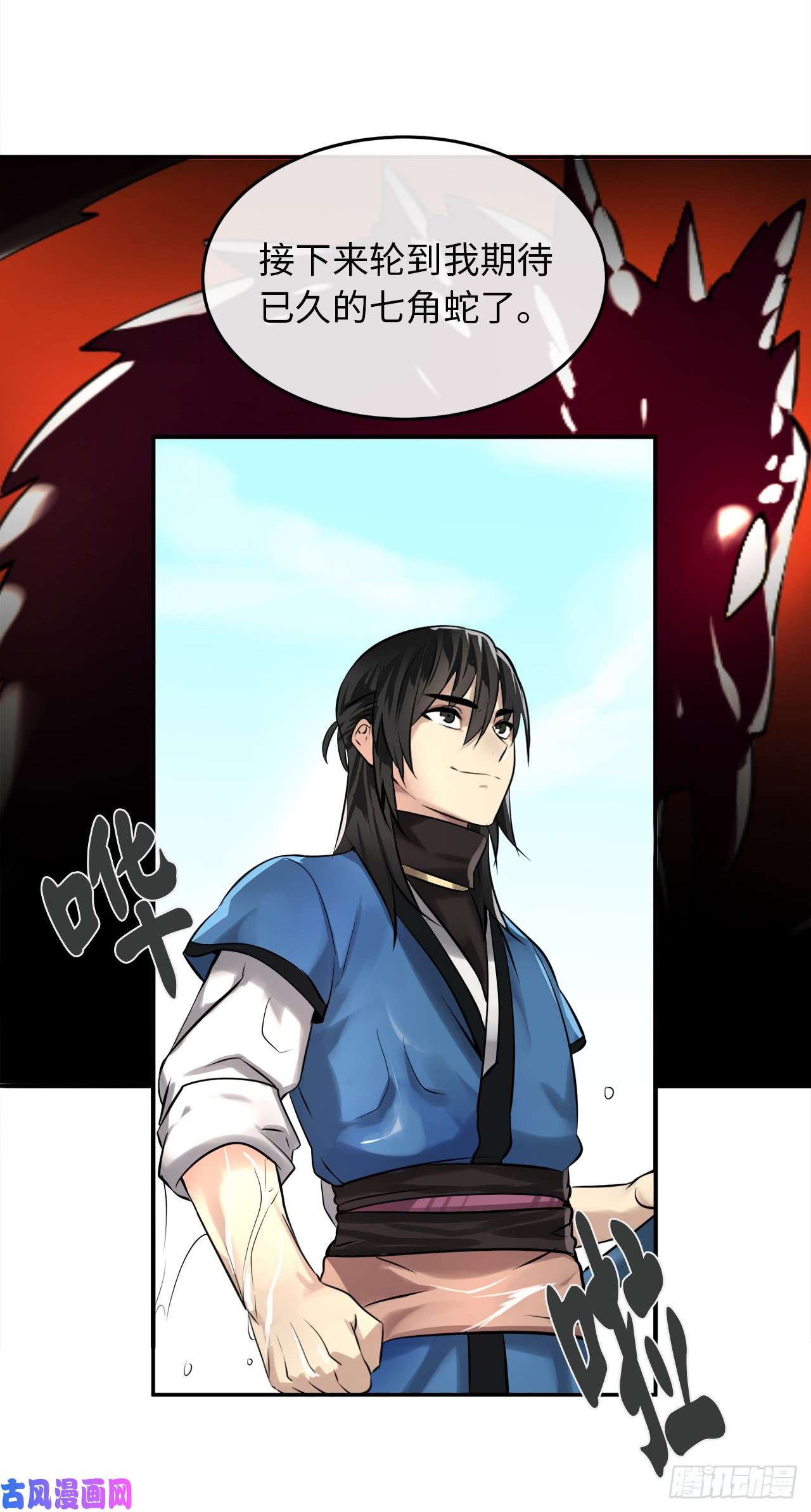 废柴重生之我要当大佬45.侠名远扬