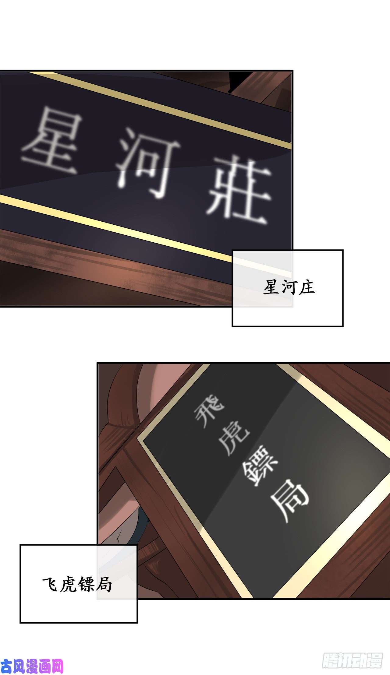 废柴重生之我要当大佬45.侠名远扬