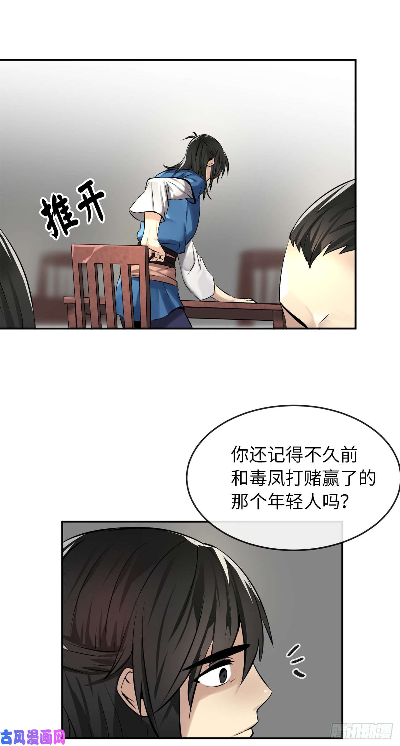 废柴重生之我要当大佬45.侠名远扬