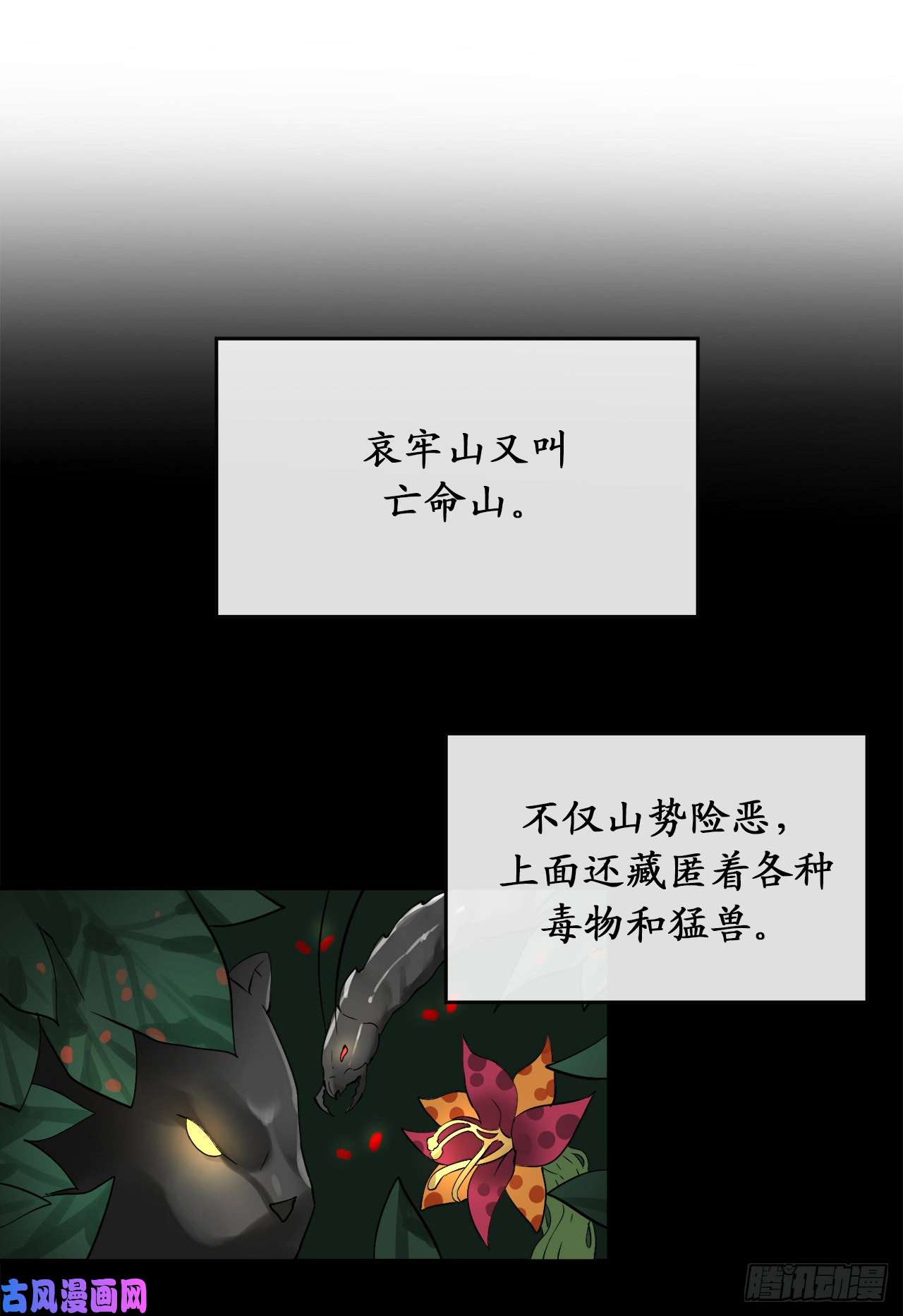 废柴重生之我要当大佬45.侠名远扬