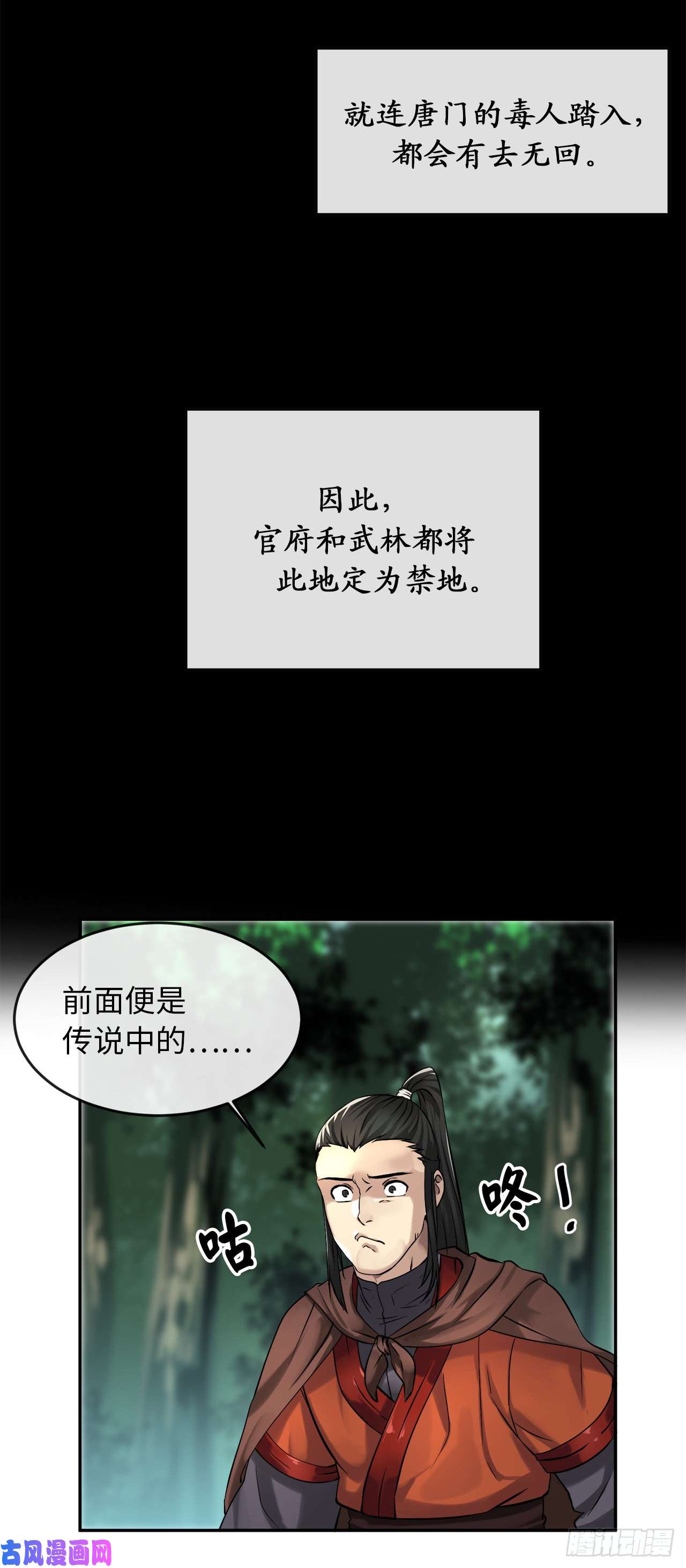 废柴重生之我要当大佬45.侠名远扬