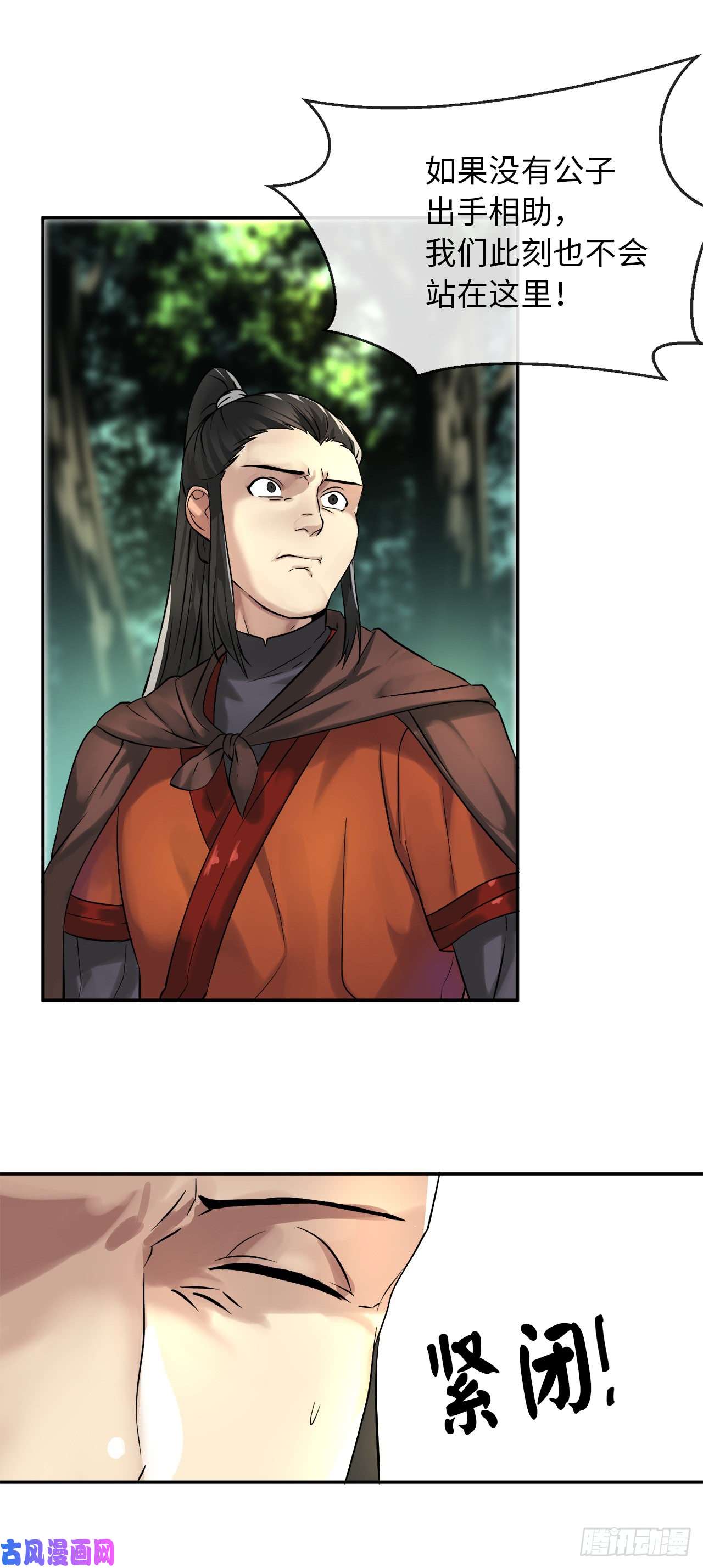 废柴重生之我要当大佬45.侠名远扬