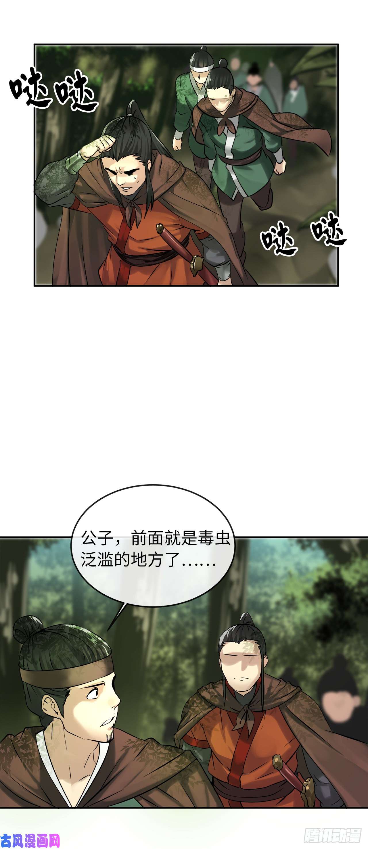 废柴重生之我要当大佬45.侠名远扬