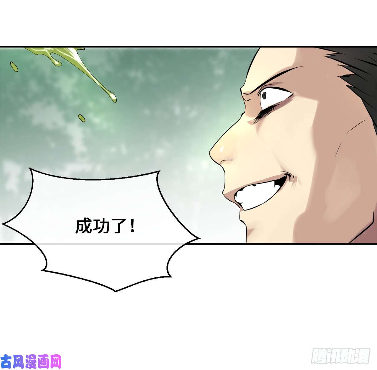 废柴重生之我要当大佬46.绿巨螳螂