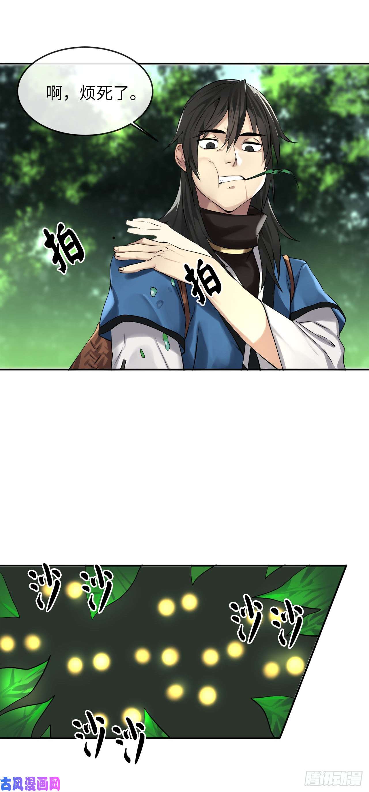 废柴重生之我要当大佬46.绿巨螳螂