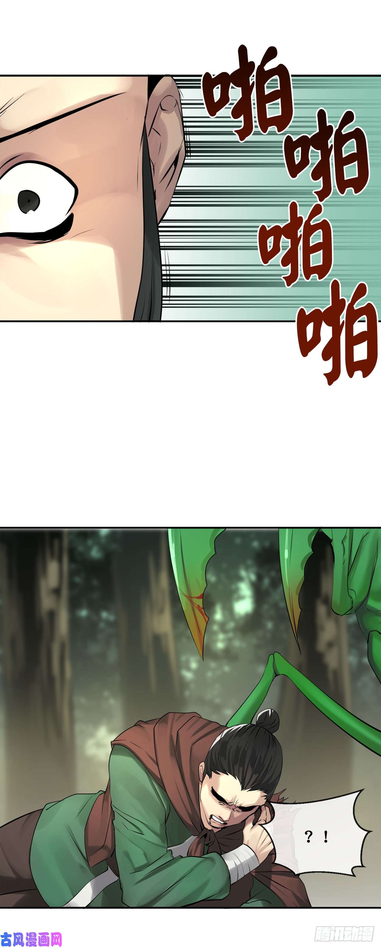 废柴重生之我要当大佬46.绿巨螳螂