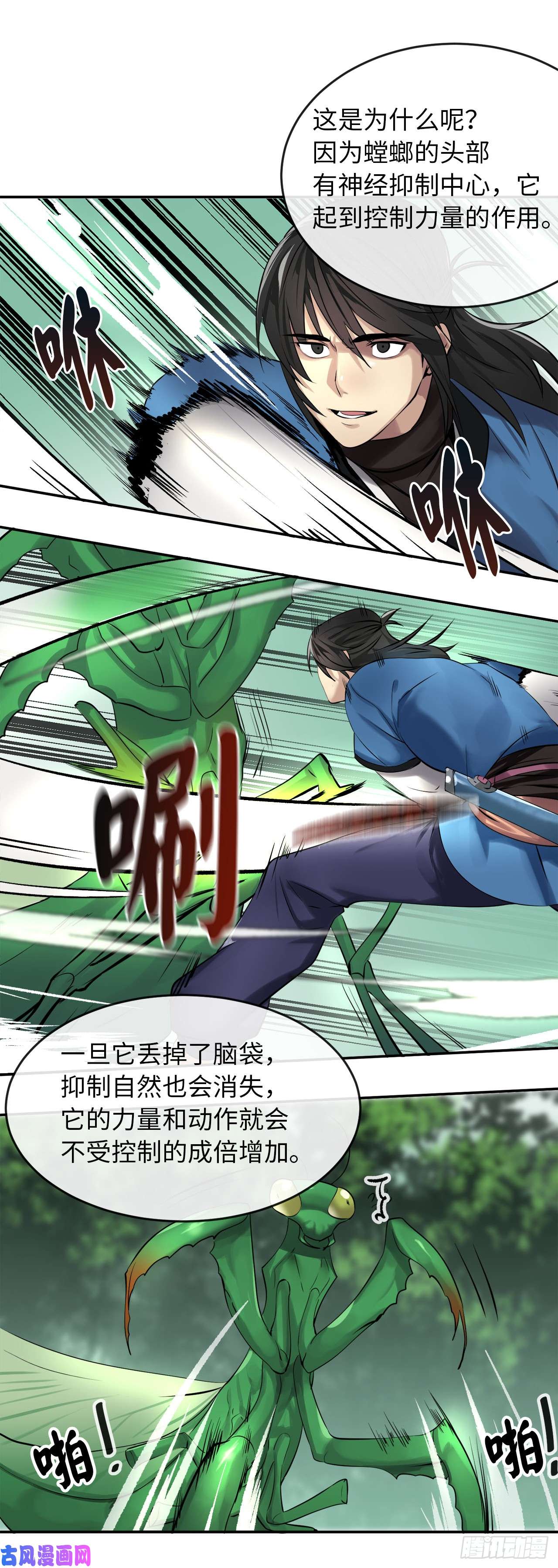 废柴重生之我要当大佬46.绿巨螳螂