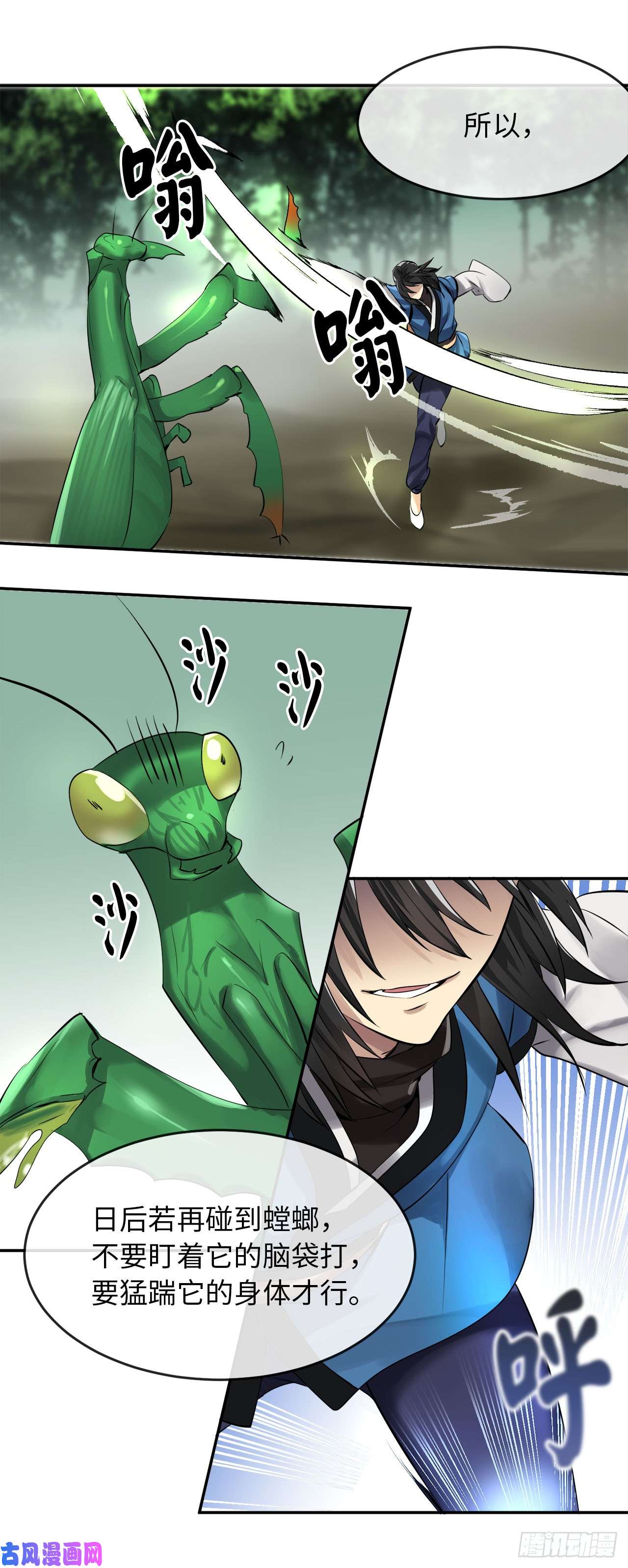 废柴重生之我要当大佬46.绿巨螳螂