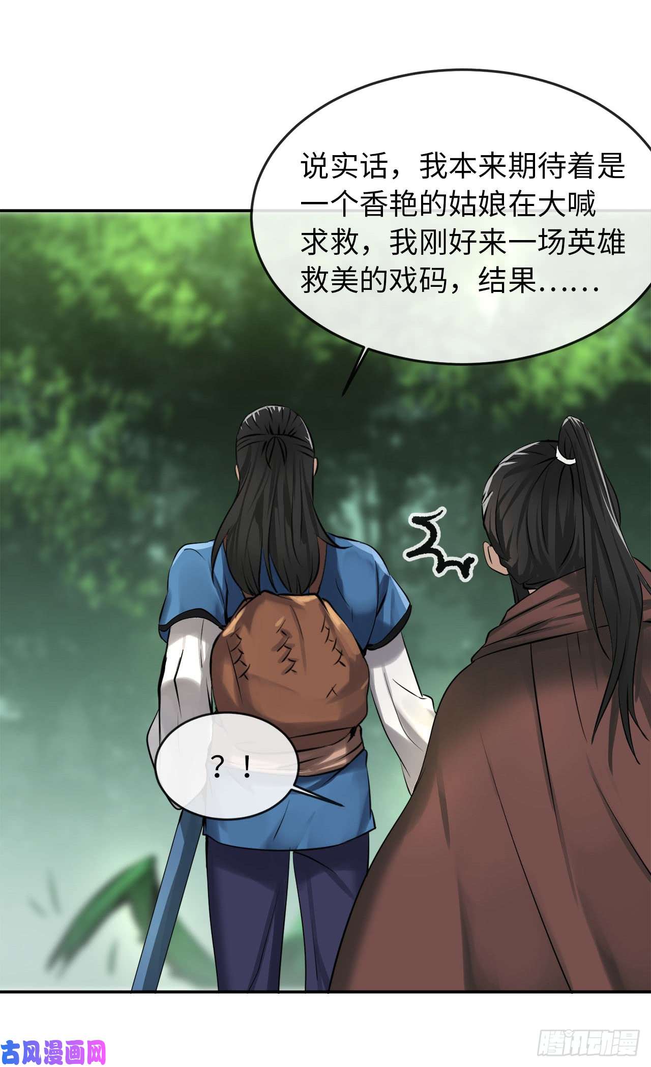 废柴重生之我要当大佬46.绿巨螳螂