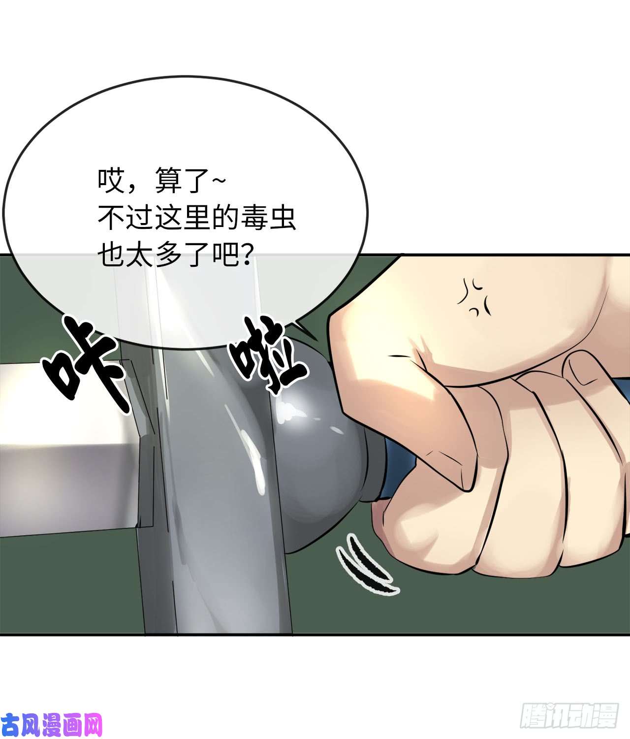 废柴重生之我要当大佬46.绿巨螳螂