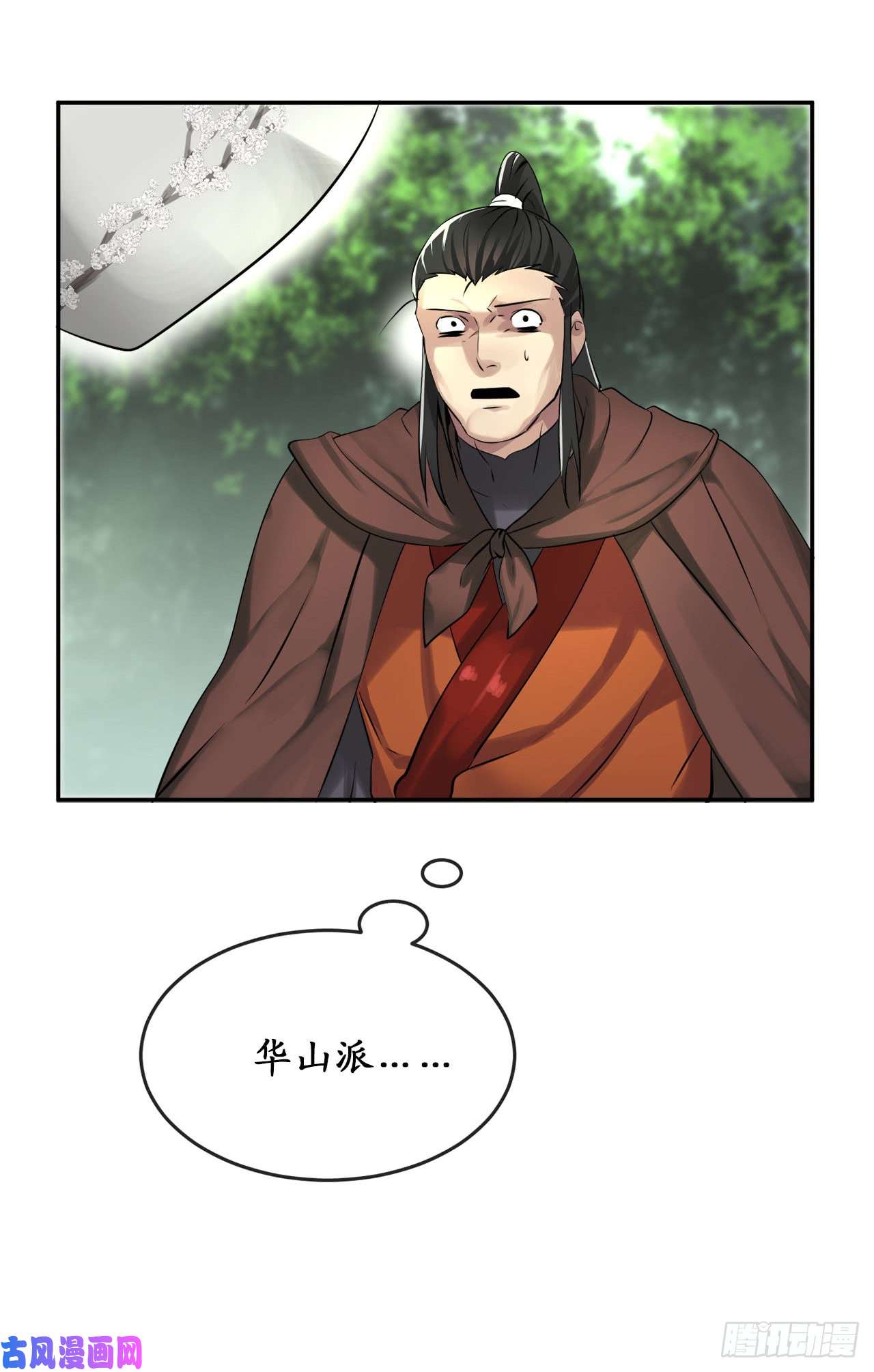 废柴重生之我要当大佬46.绿巨螳螂