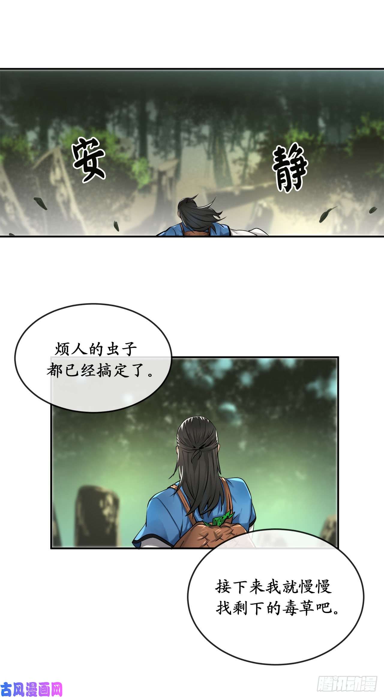 废柴重生之我要当大佬46.绿巨螳螂