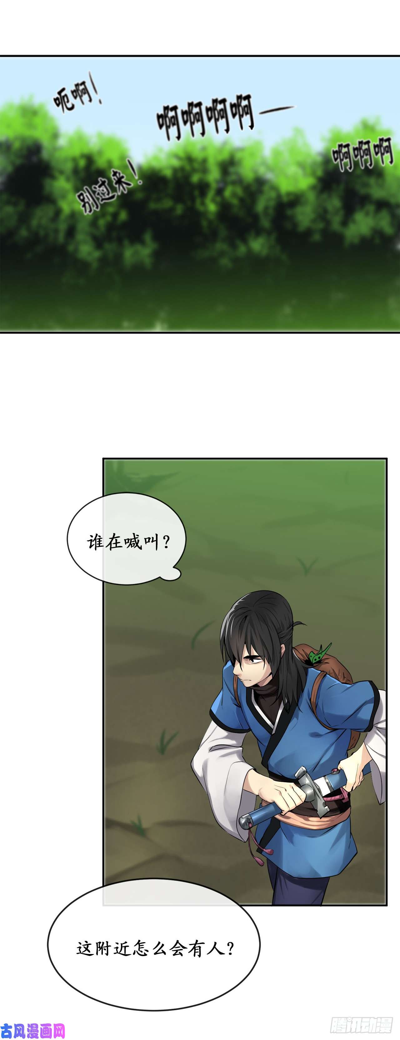 废柴重生之我要当大佬46.绿巨螳螂