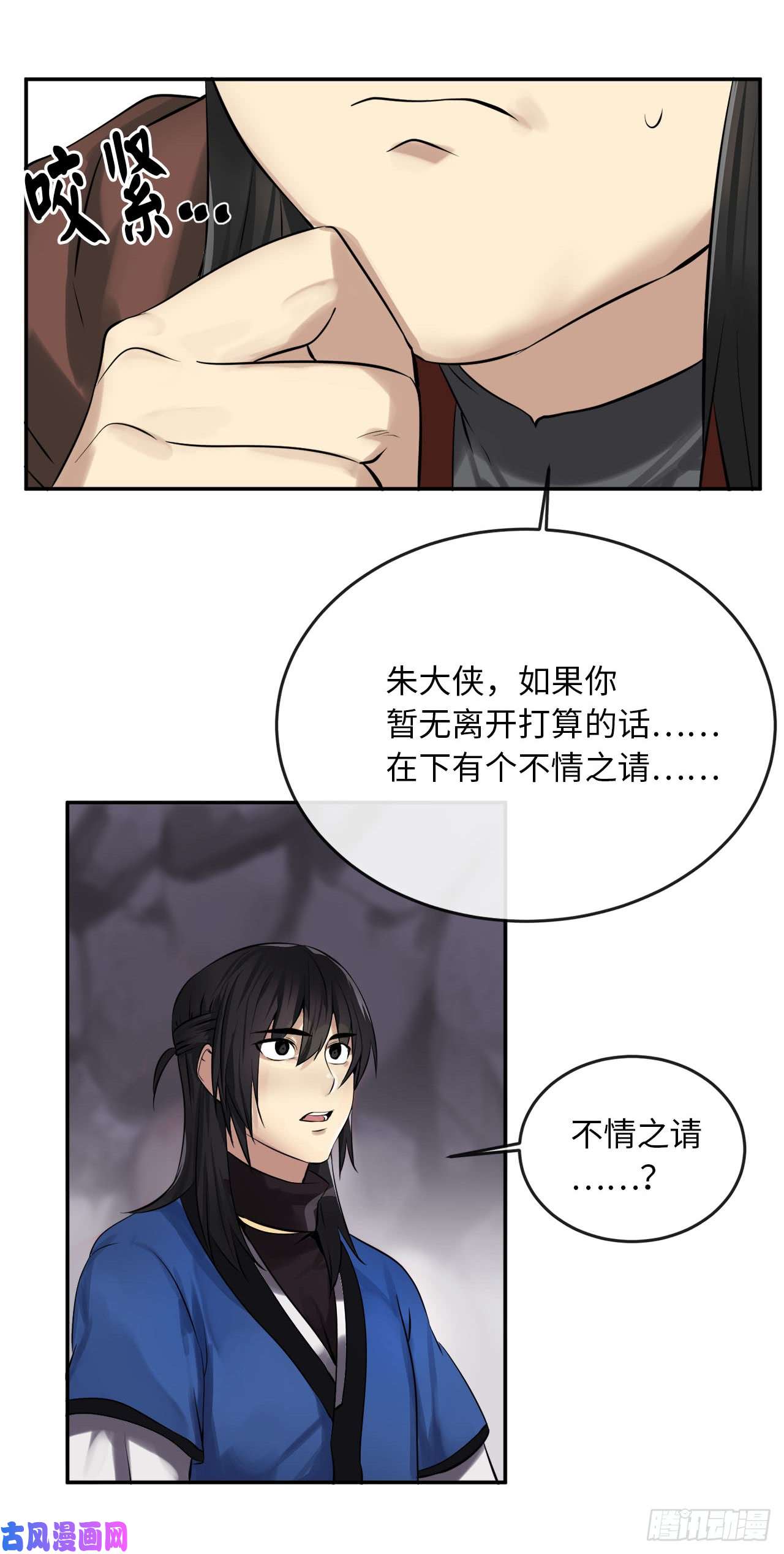 废柴重生之我要当大佬47.点苍弟子