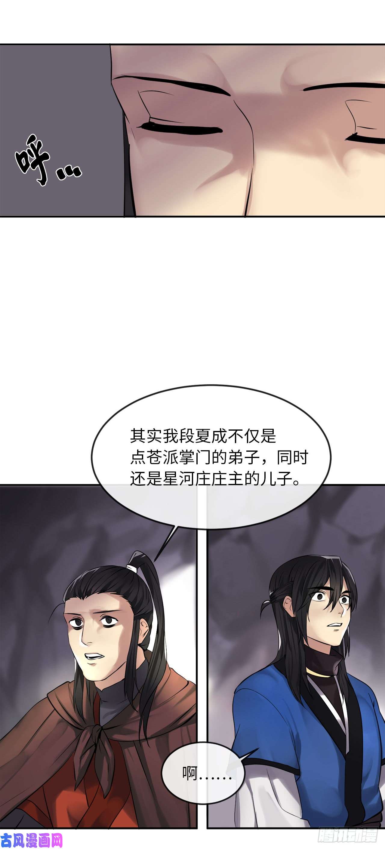 废柴重生之我要当大佬47.点苍弟子