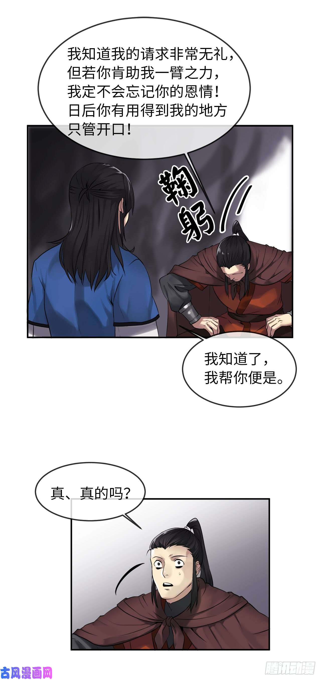 废柴重生之我要当大佬47.点苍弟子